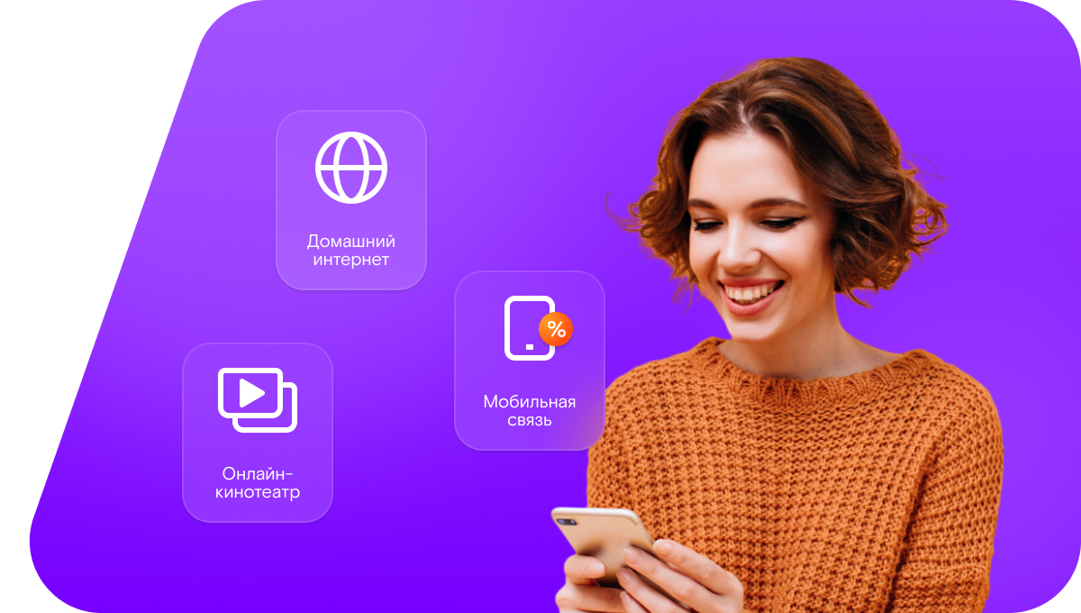 Промо-тарифы Ростелеком в&nbsp;хутор Орлов (Ростовская область)